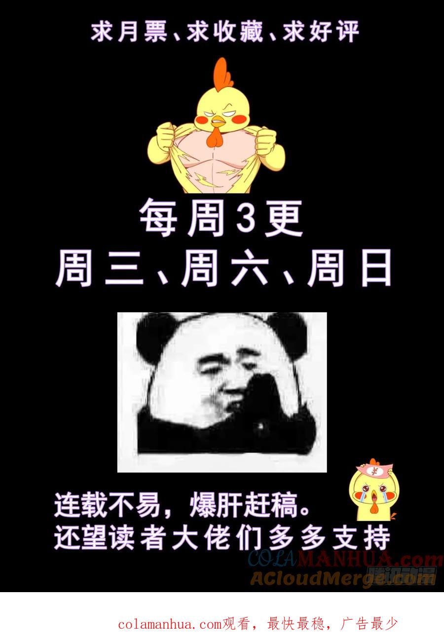 《我在末世有套房》219 意外访客 第14页