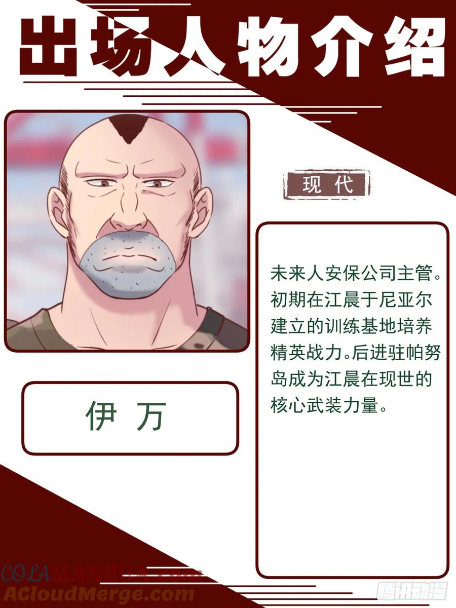 《我在末世有套房》219 意外访客 第13页