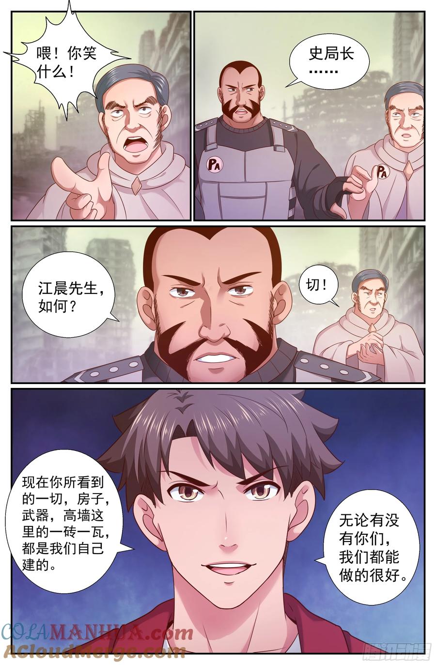 《我在末世有套房》220 我就是王法 第10页