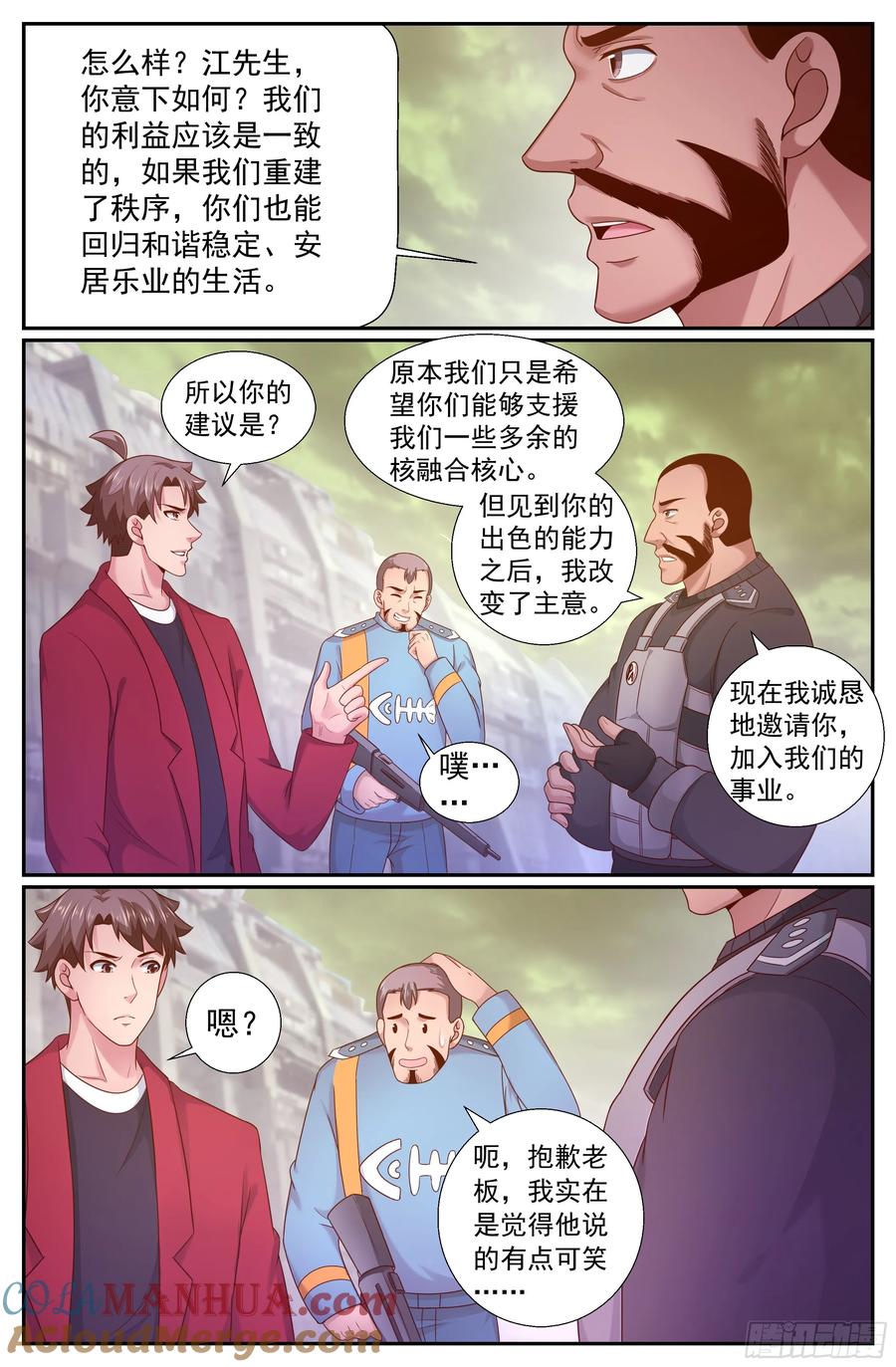 《我在末世有套房》220 我就是王法 第9页