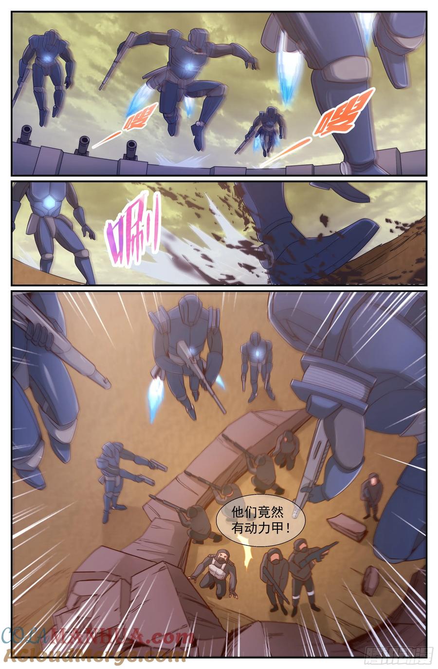 《我在末世有套房》220 我就是王法 第3页