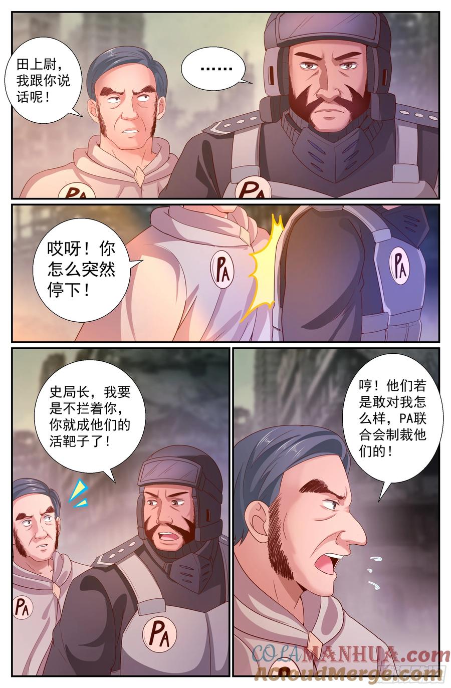 《我在末世有套房》221 遭遇食人族 第5页