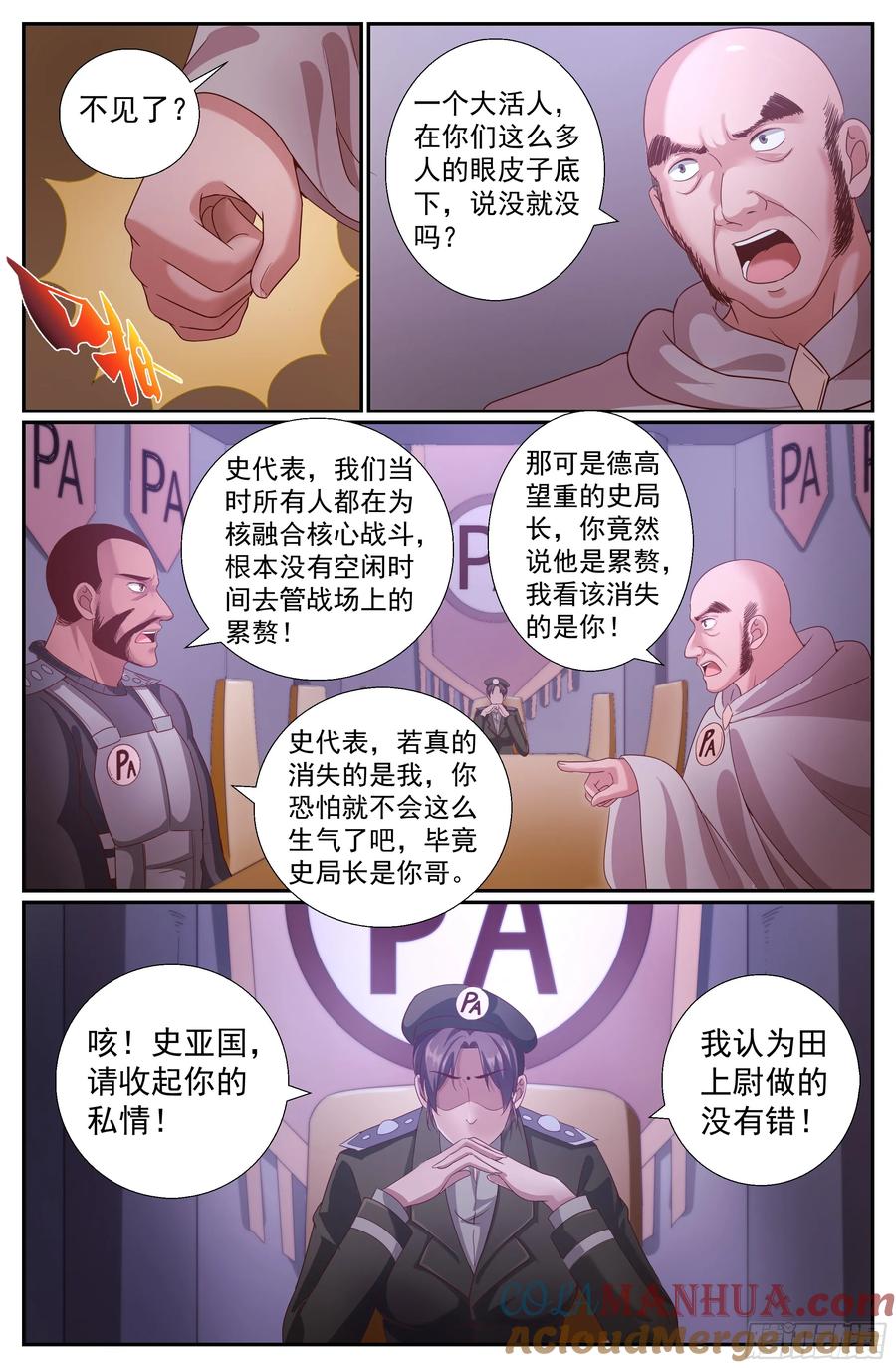 《我在末世有套房》221 遭遇食人族 第13页