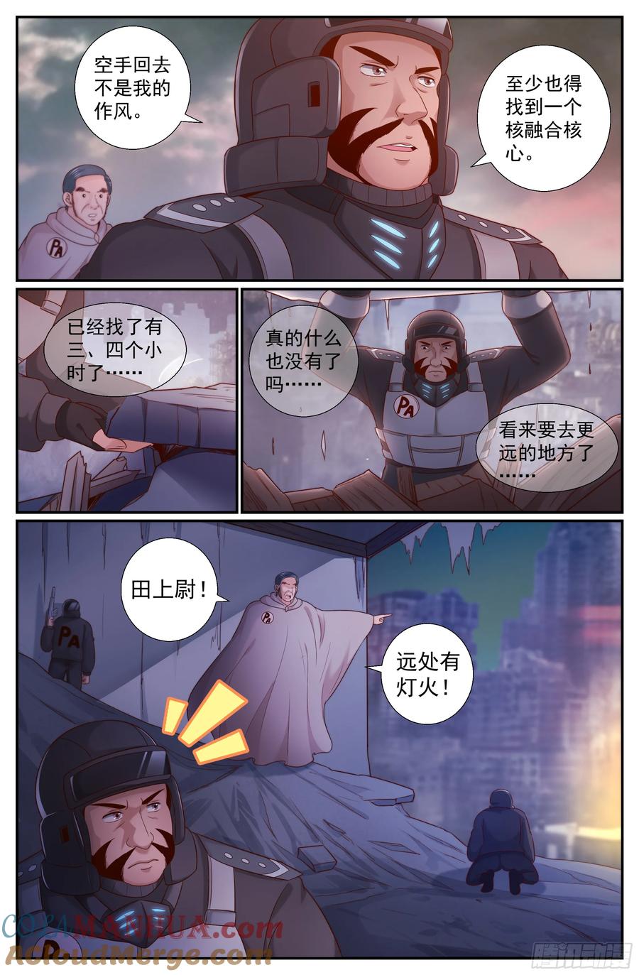 《我在末世有套房》221 遭遇食人族 第7页