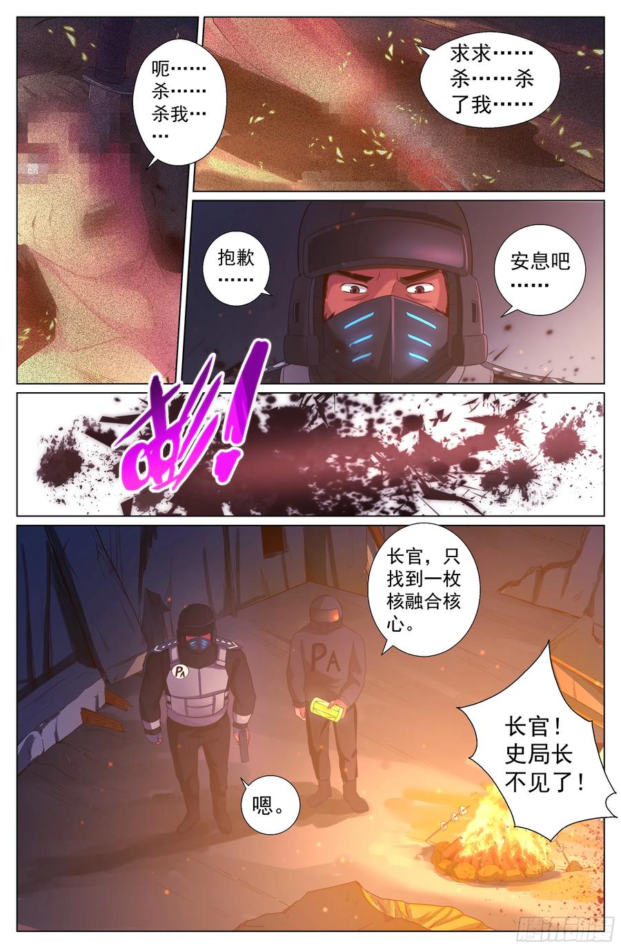 《我在末世有套房》221 遭遇食人族 第12页
