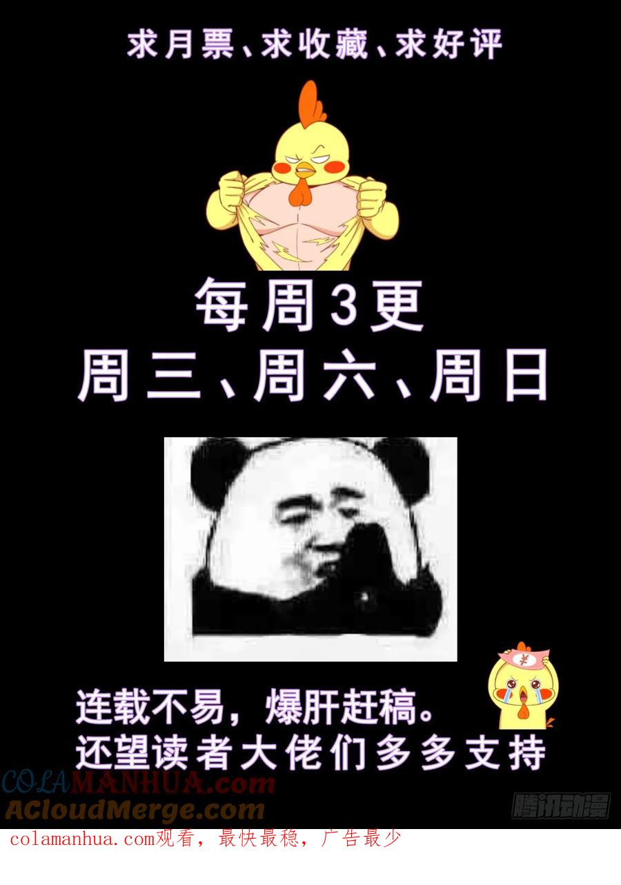 《我在末世有套房》221 遭遇食人族 第15页