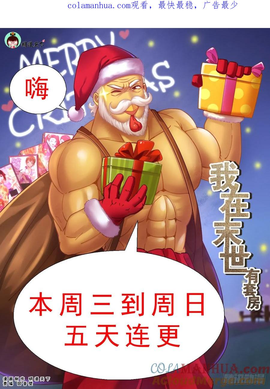 《我在末世有套房》221 遭遇食人族 第1页