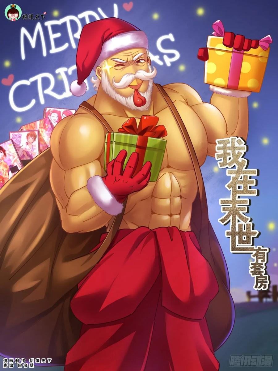 《我在末世有套房》221 遭遇食人族 第2页