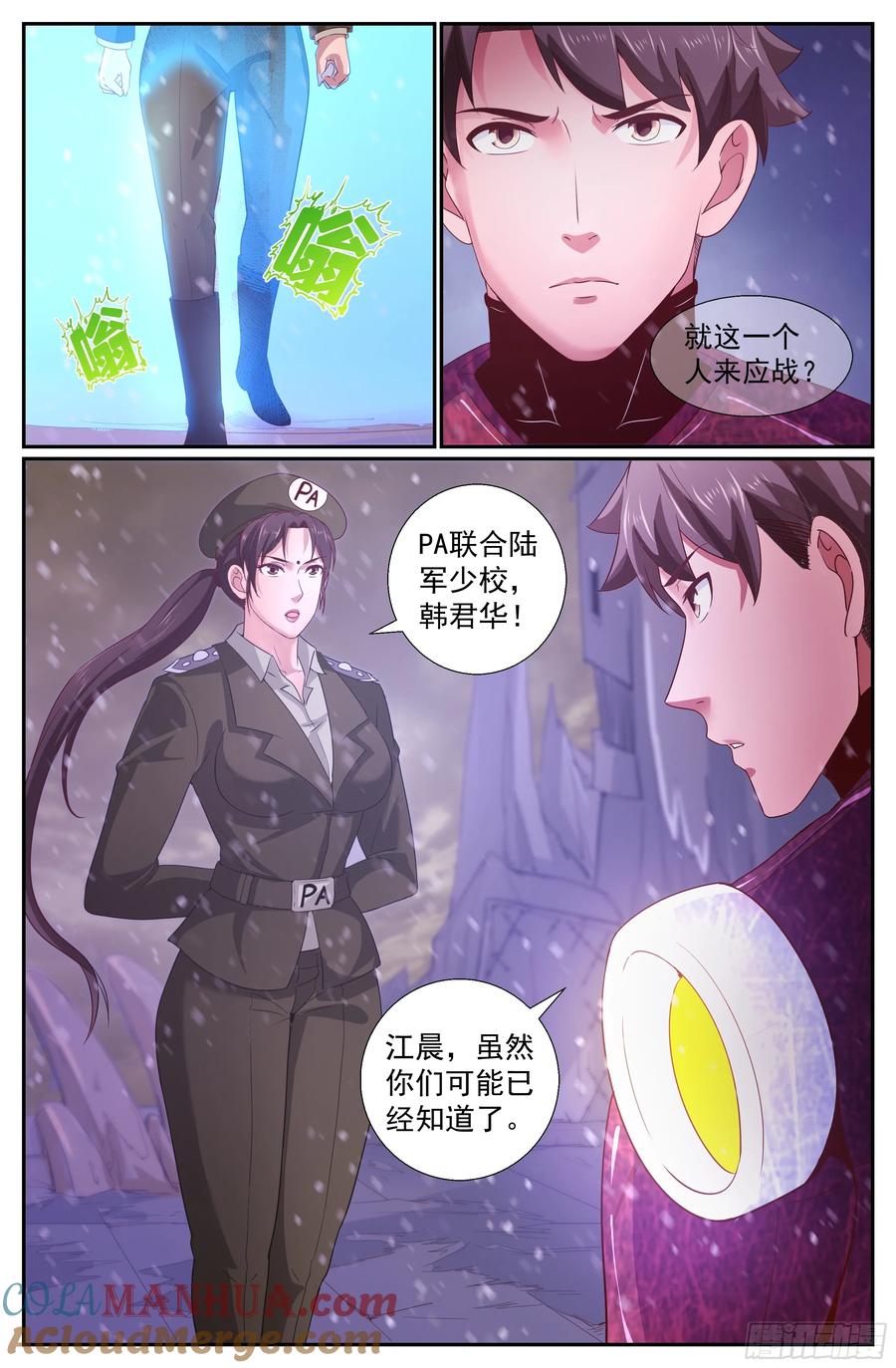 《我在末世有套房》223 决心 第3页