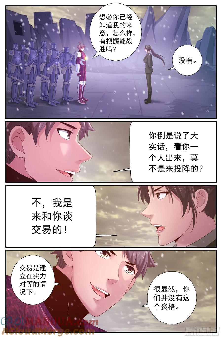 《我在末世有套房》223 决心 第4页