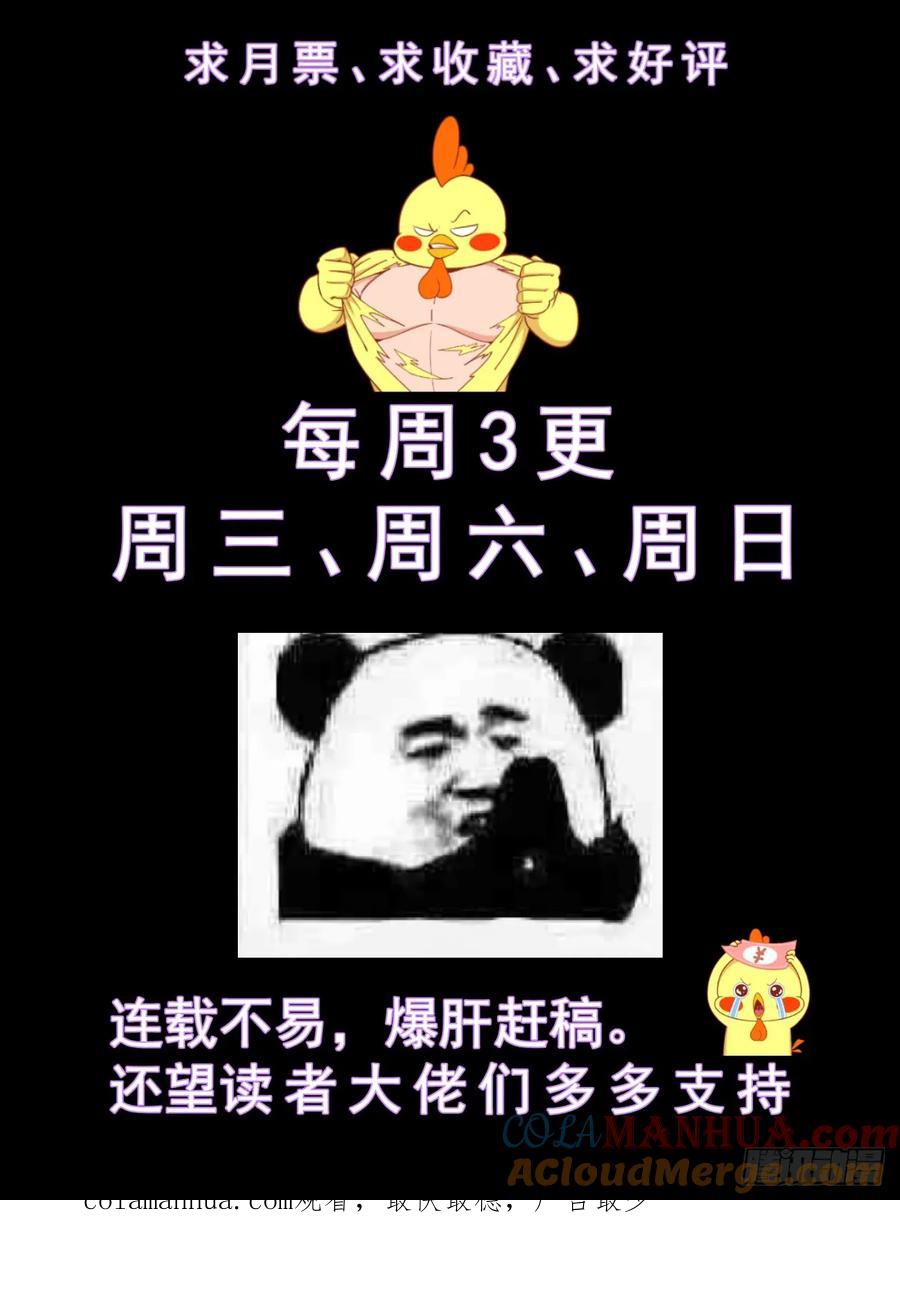《我在末世有套房》223 决心 第13页