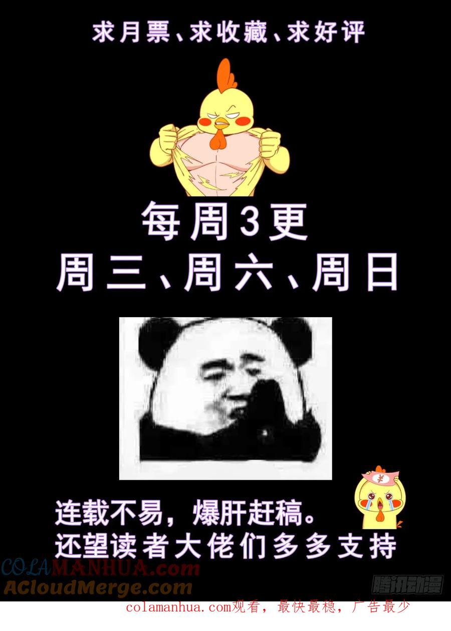 《我在末世有套房》224 二十七号营地 第15页