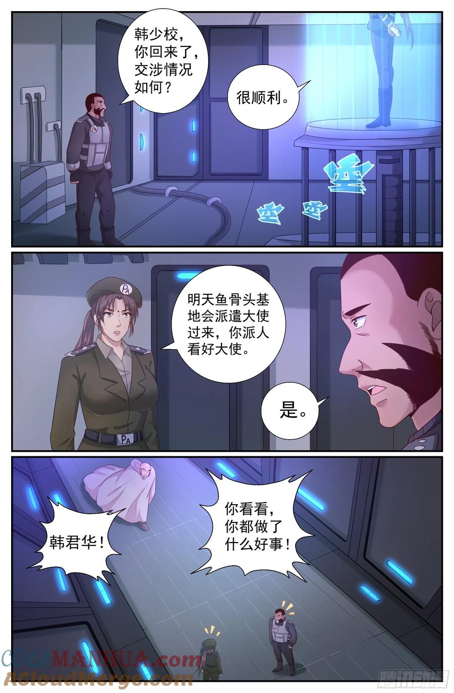 《我在末世有套房》224 二十七号营地 第5页