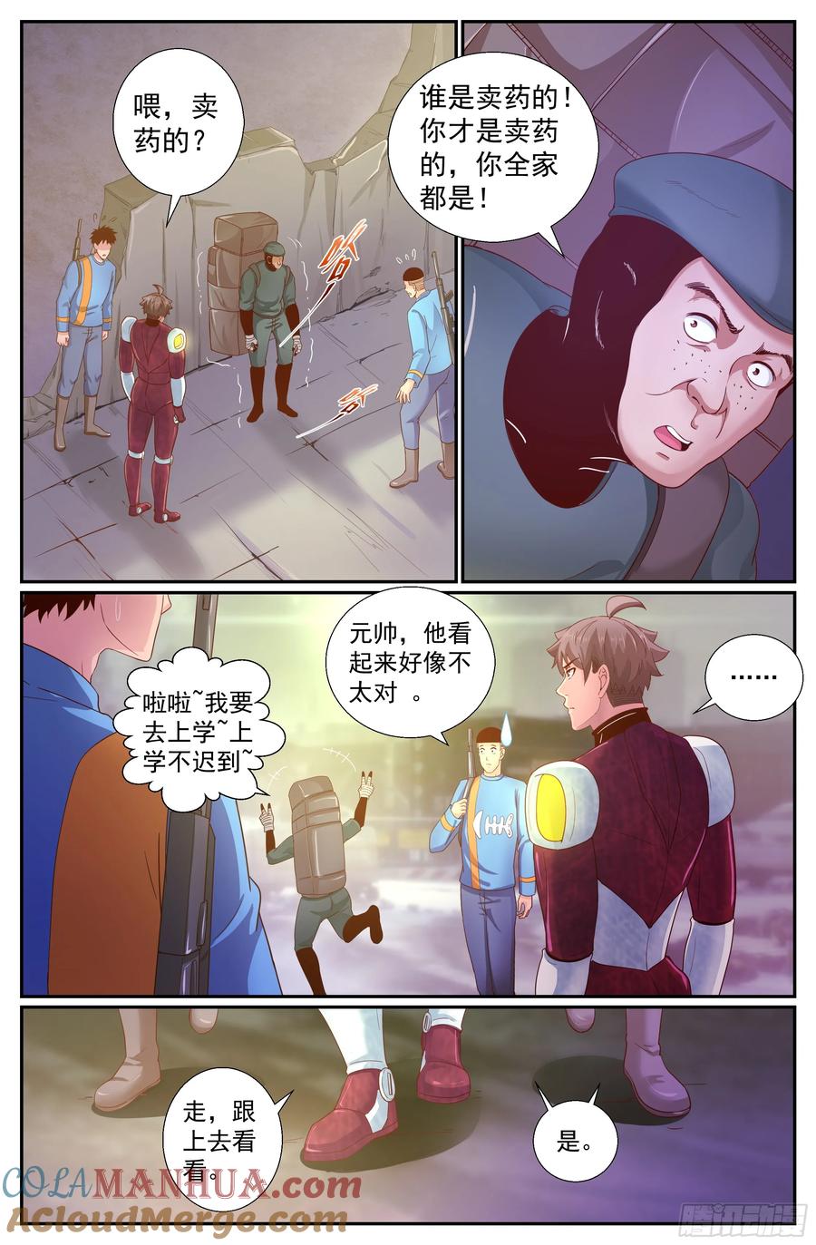 《我在末世有套房》226 是他！ 第6页