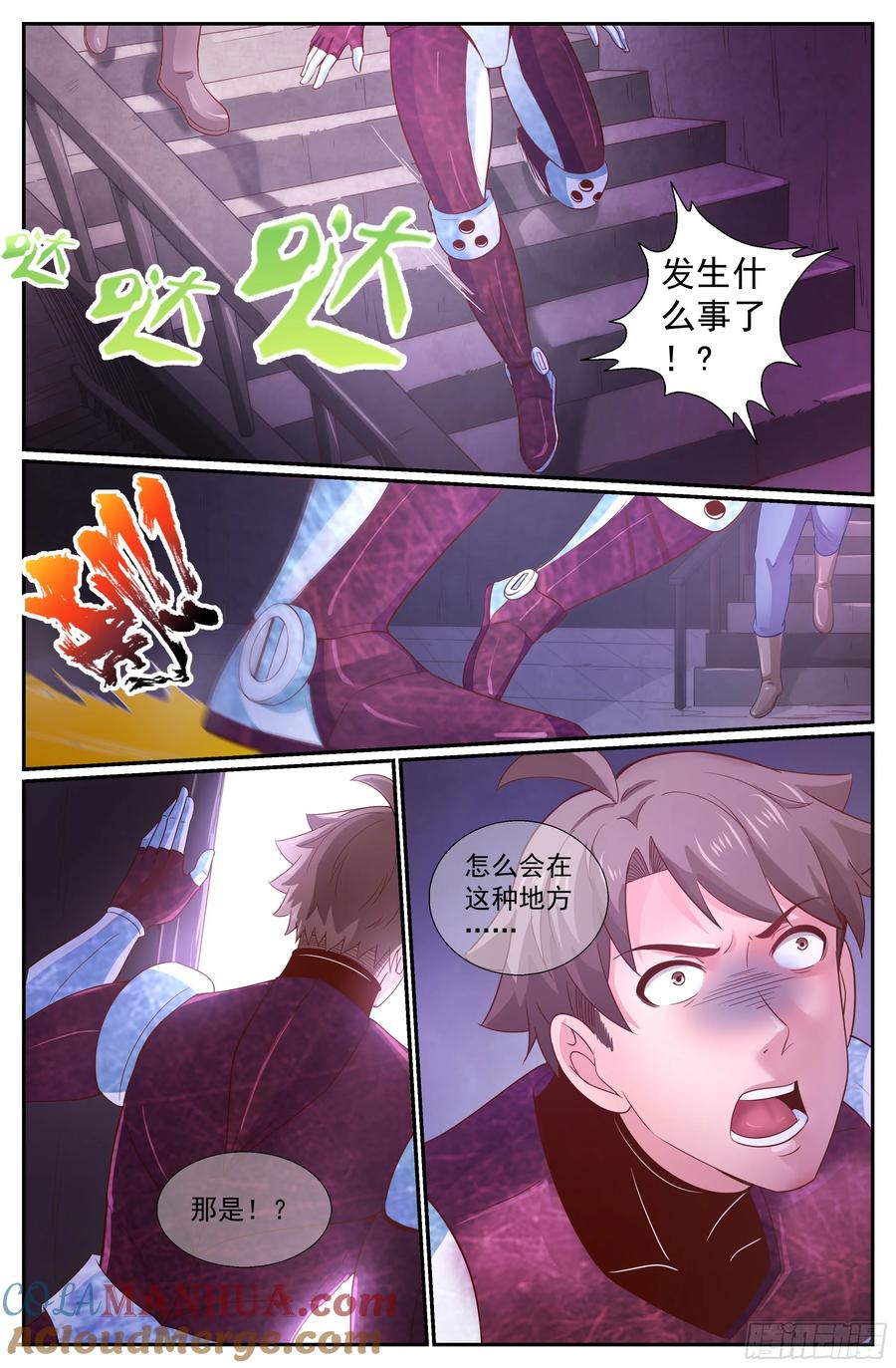 《我在末世有套房》227 你是电子人？ 第11页