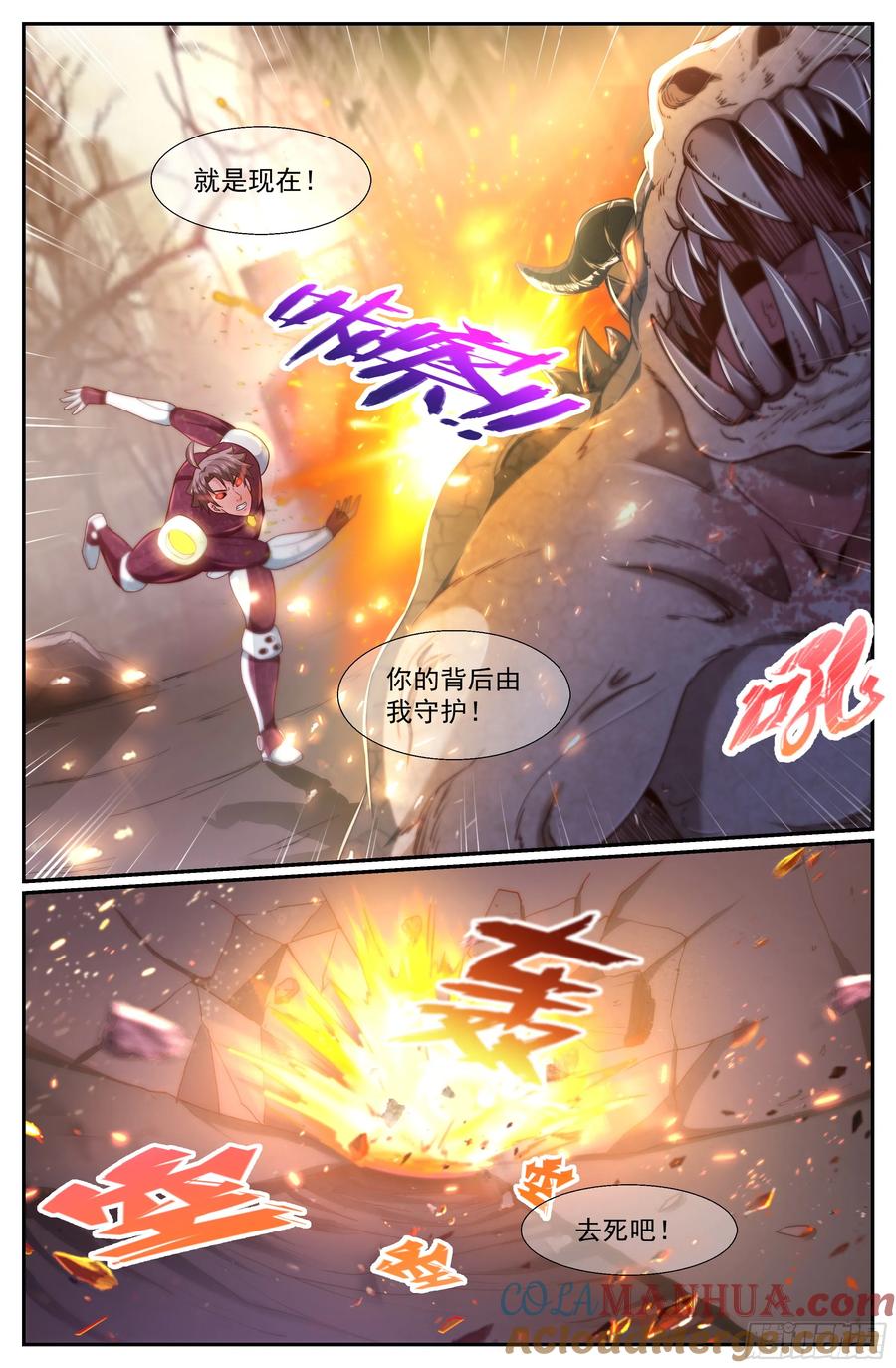 《我在末世有套房》228 我的英雄 上 第10页