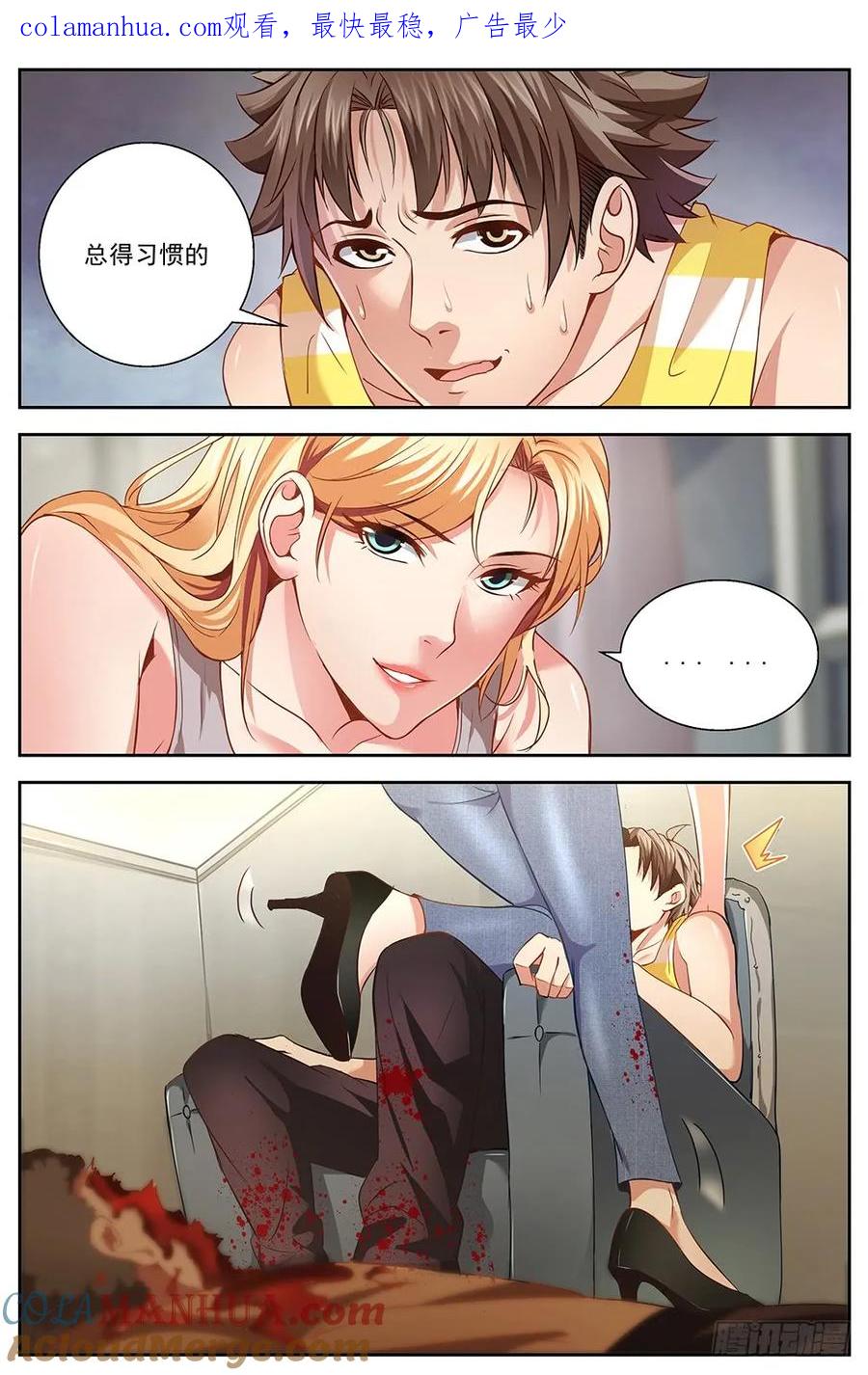 《我在末世有套房》第八章 灰蛊佣兵团 下 第1页