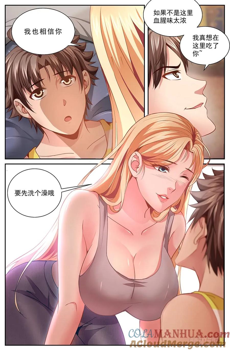 《我在末世有套房》第八章 灰蛊佣兵团 下 第5页