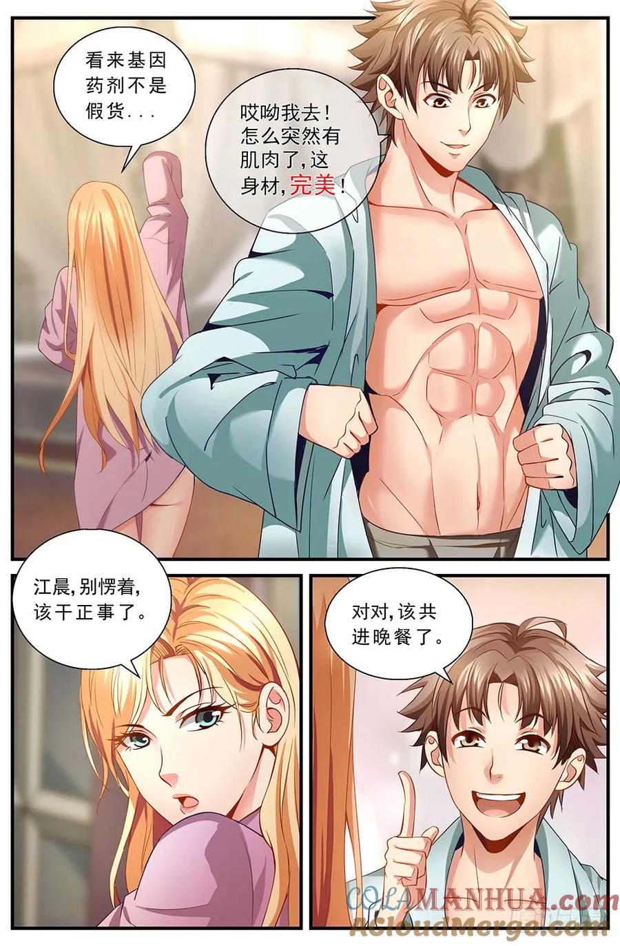 《我在末世有套房》第八章 灰蛊佣兵团 下 第9页