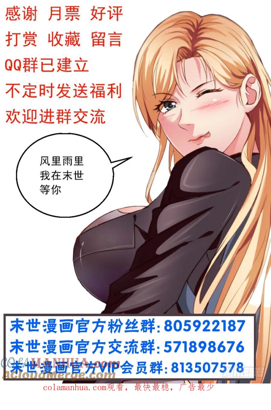 《我在末世有套房》第八章 灰蛊佣兵团 下 第11页