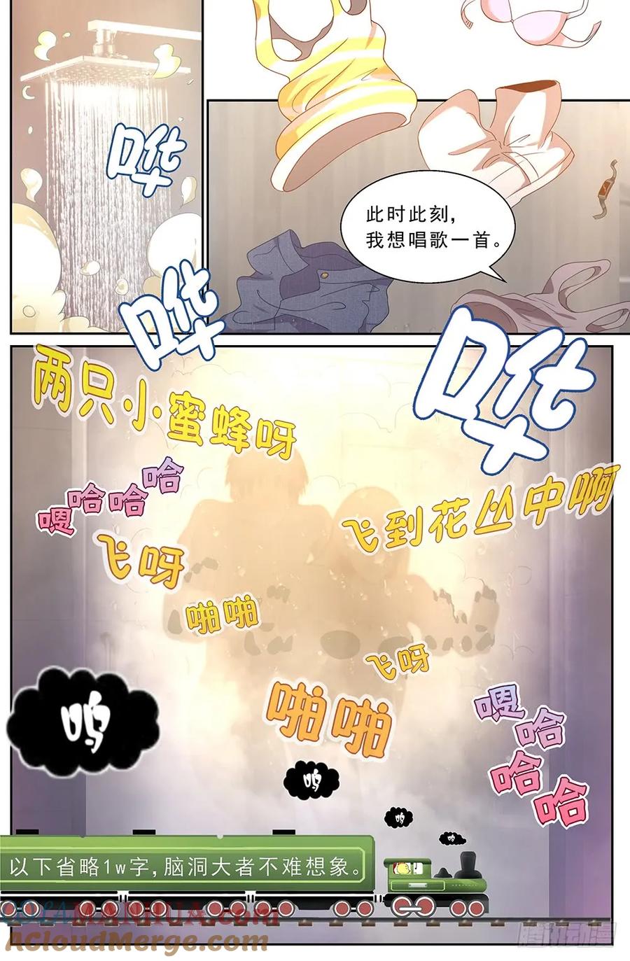 《我在末世有套房》第八章 灰蛊佣兵团 下 第7页