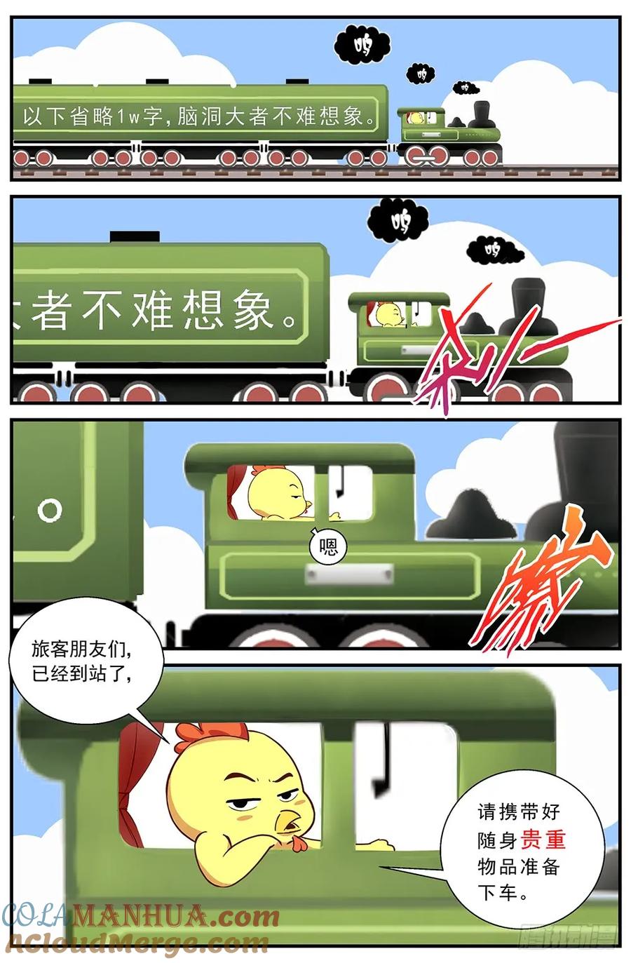 《我在末世有套房》第八章 灰蛊佣兵团 下 第8页