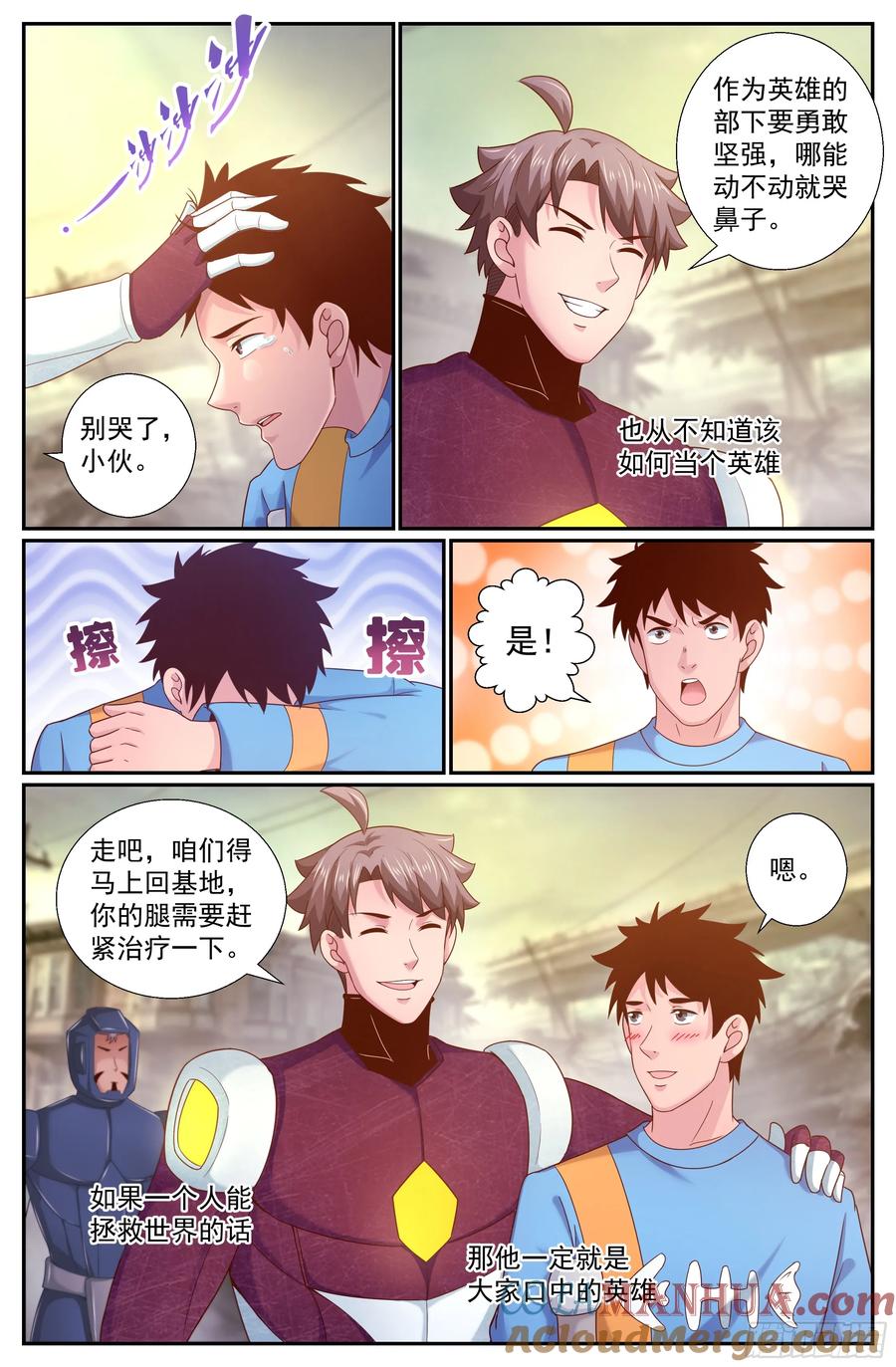 《我在末世有套房》229 我的英雄 下 第8页