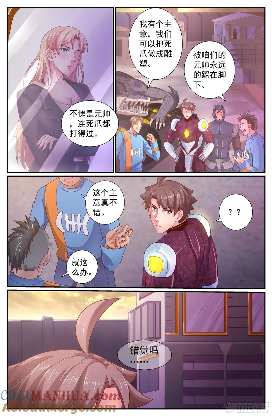 《我在末世有套房》229 我的英雄 下 第10页