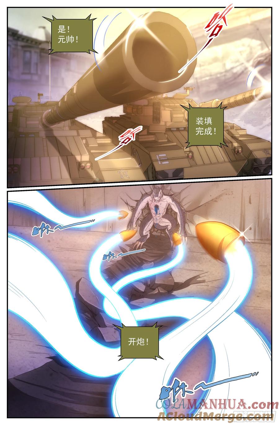 《我在末世有套房》229 我的英雄 下 第5页