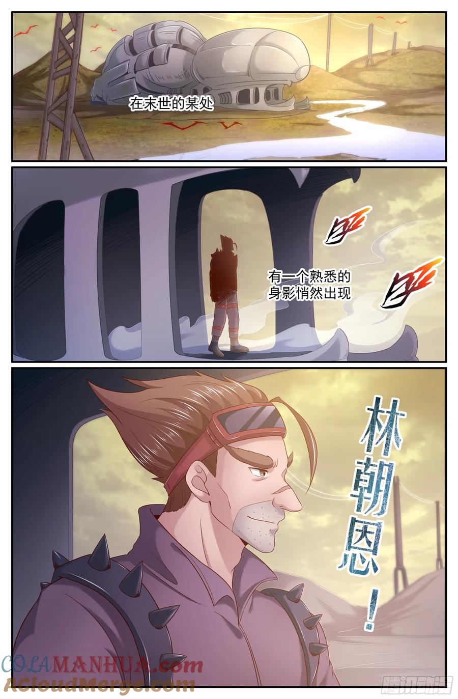 《我在末世有套房》230 幸福时刻 第12页