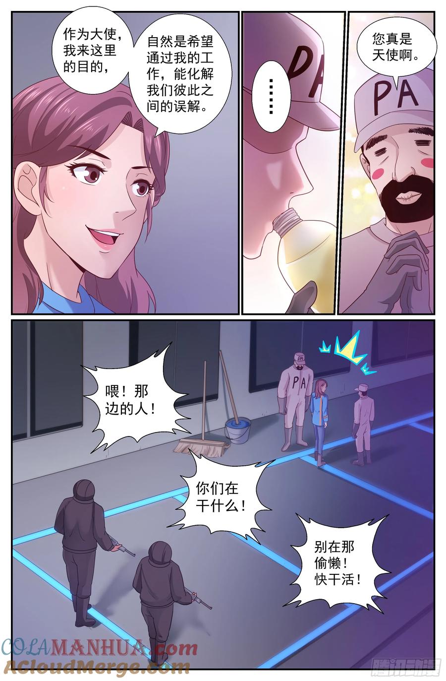 《我在末世有套房》231 黎明前的黑夜 上 第10页