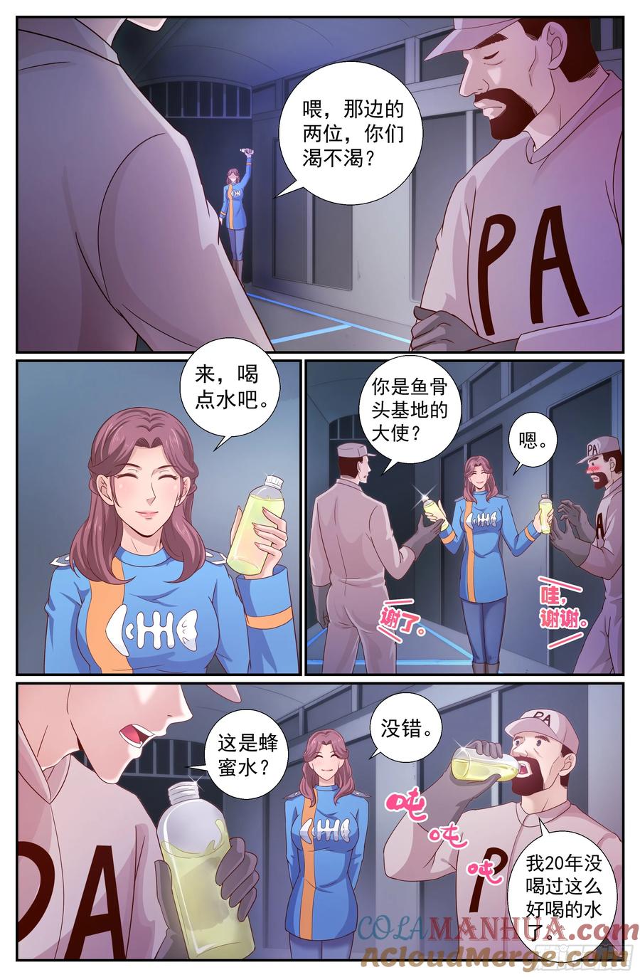 《我在末世有套房》231 黎明前的黑夜 上 第8页