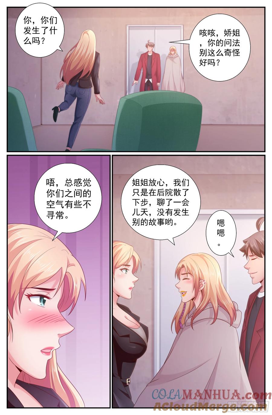 《我在末世有套房》231 黎明前的黑夜 上 第4页