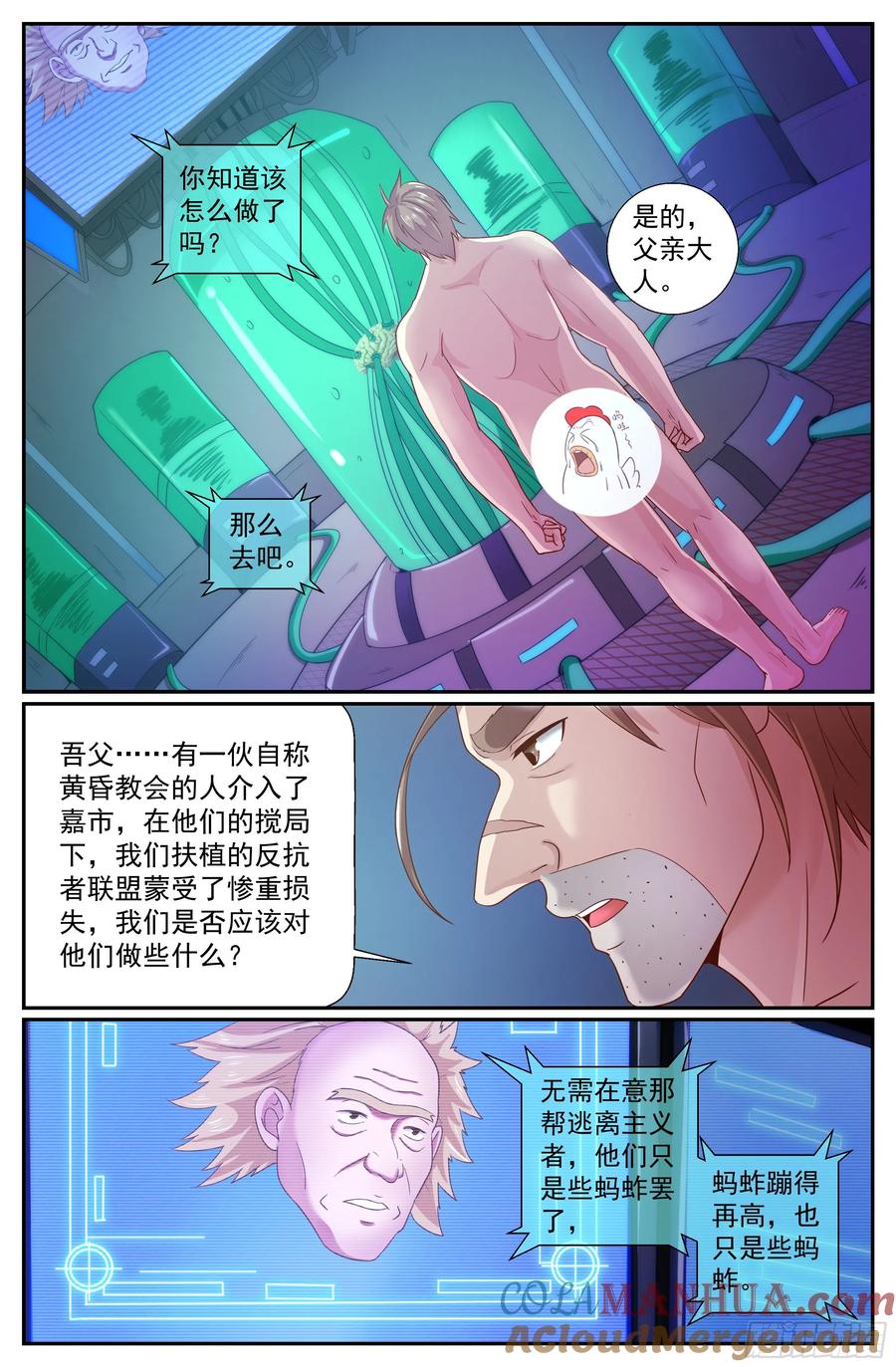 《我在末世有套房》231 黎明前的黑夜 上 第2页