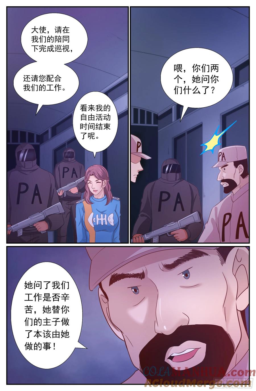 《我在末世有套房》231 黎明前的黑夜 上 第11页