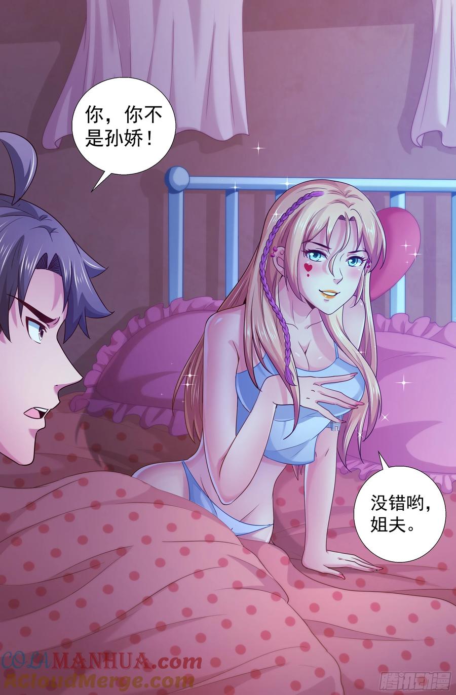《我在末世有套房》232 黎明前的黑夜 中 第13页