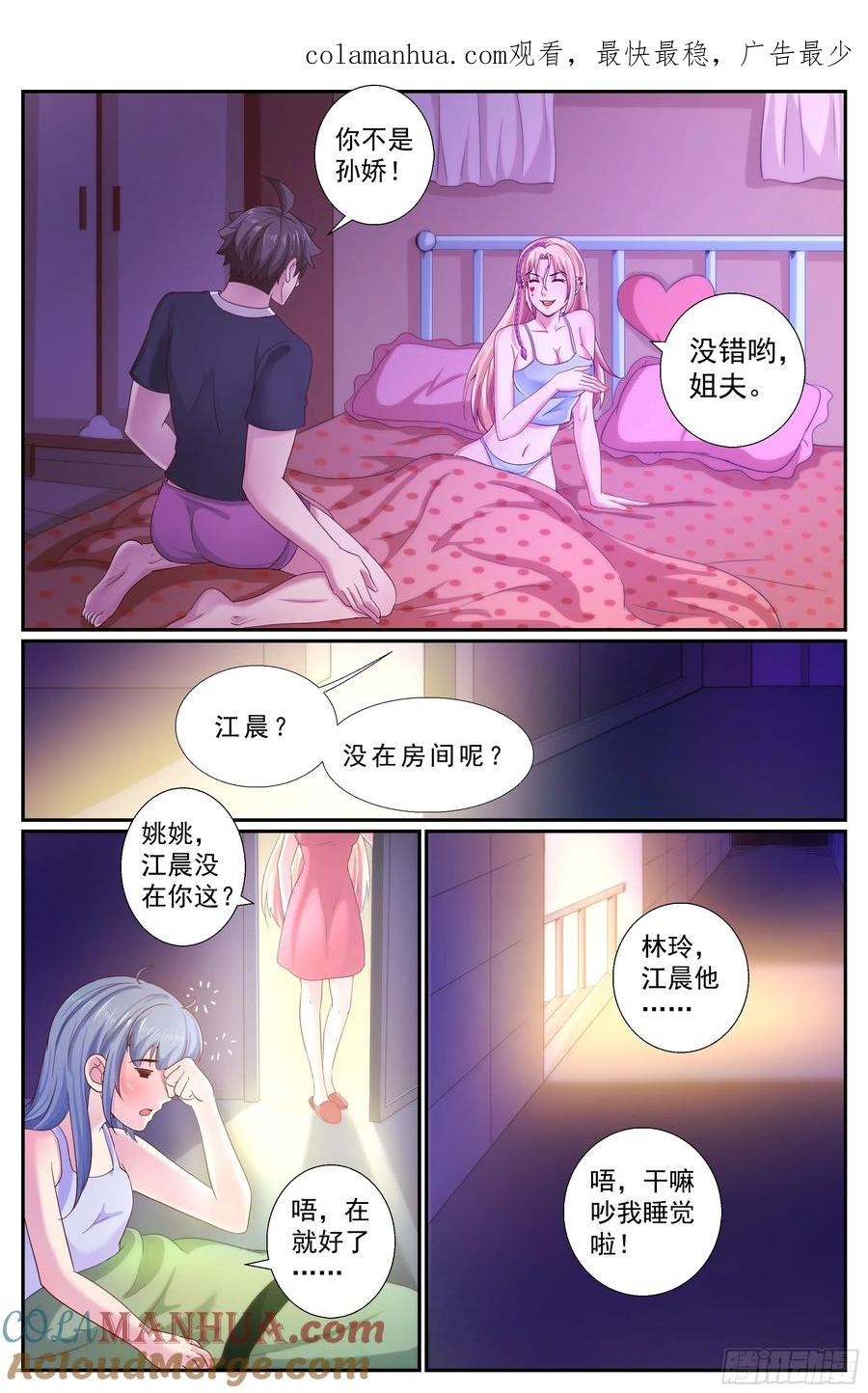 《我在末世有套房》233 黎明前的黑夜 下 第1页