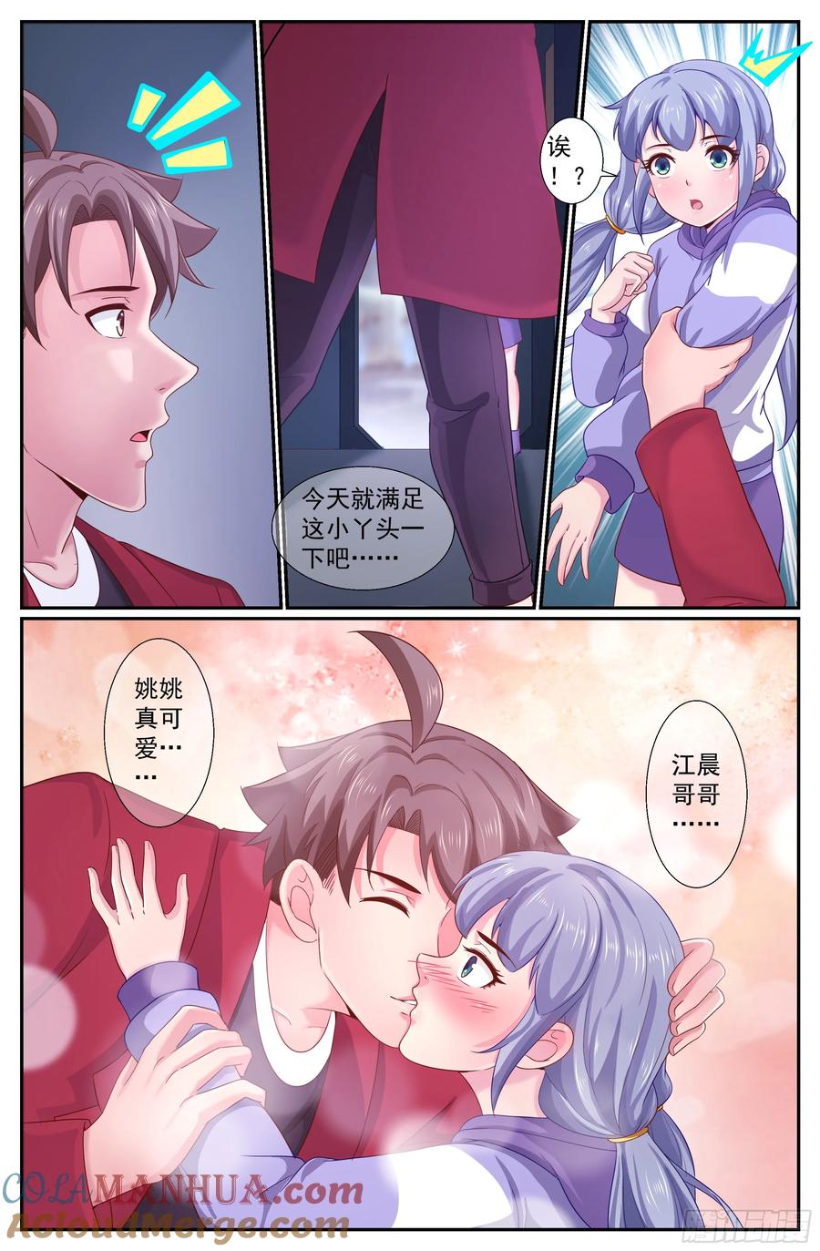 《我在末世有套房》233 黎明前的黑夜 下 第4页