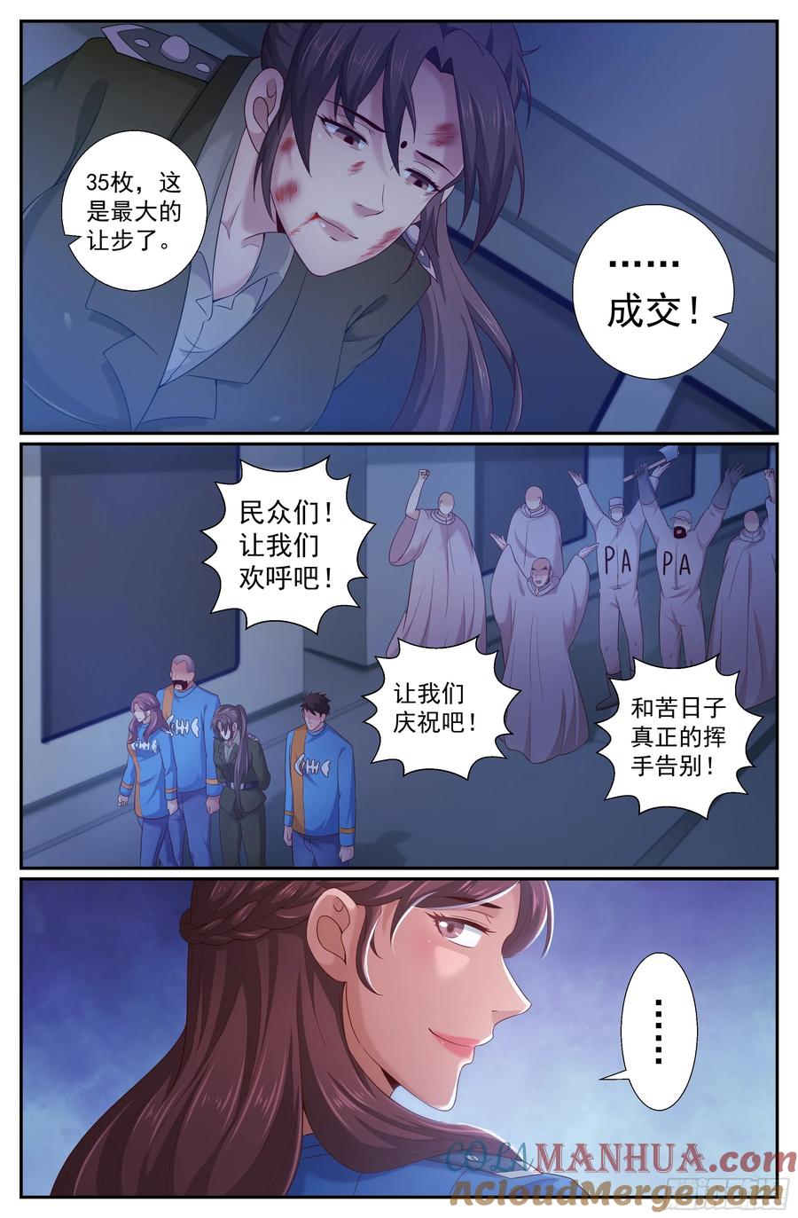 《我在末世有套房》234 曙光 第8页