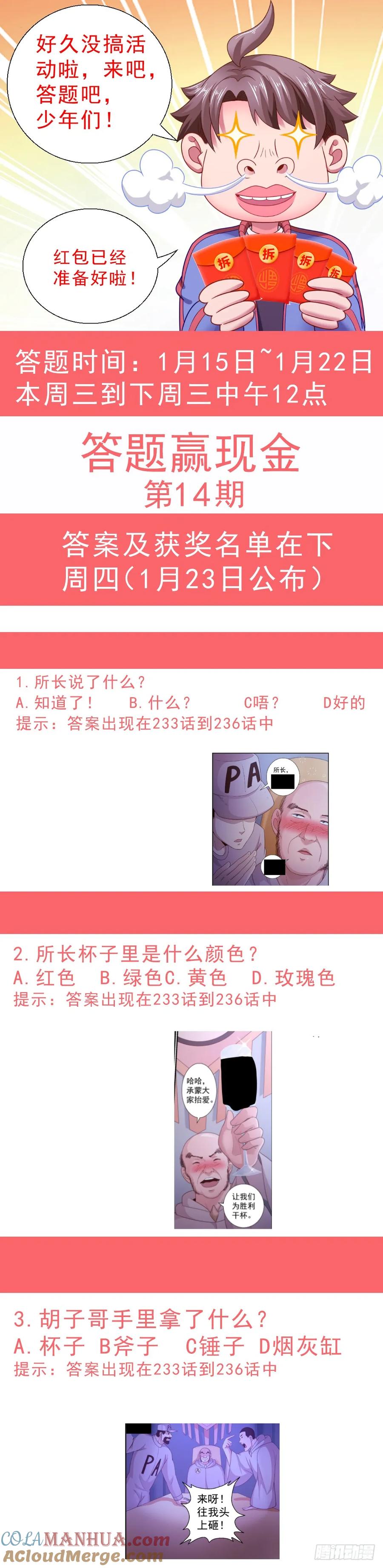 《我在末世有套房》234 曙光 第12页