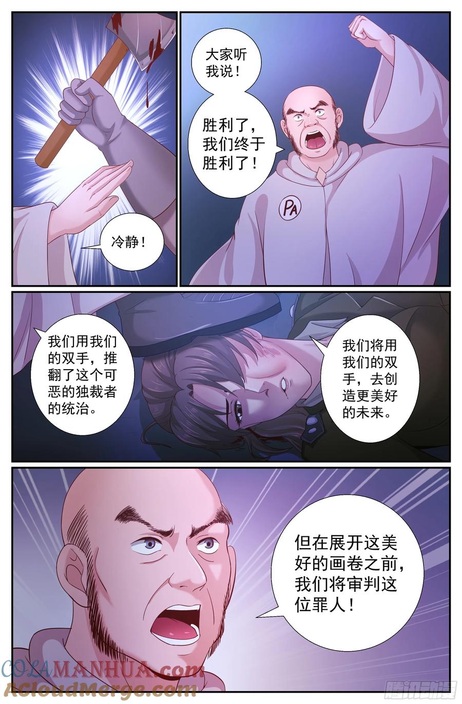 《我在末世有套房》234 曙光 第4页