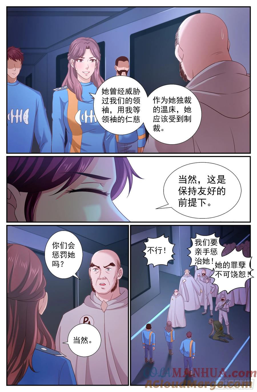《我在末世有套房》234 曙光 第6页