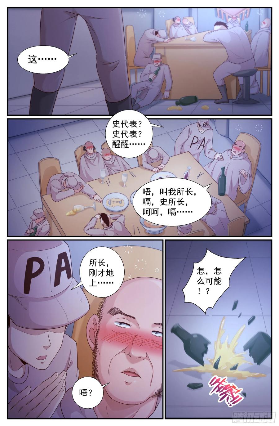 《我在末世有套房》234 曙光 第11页
