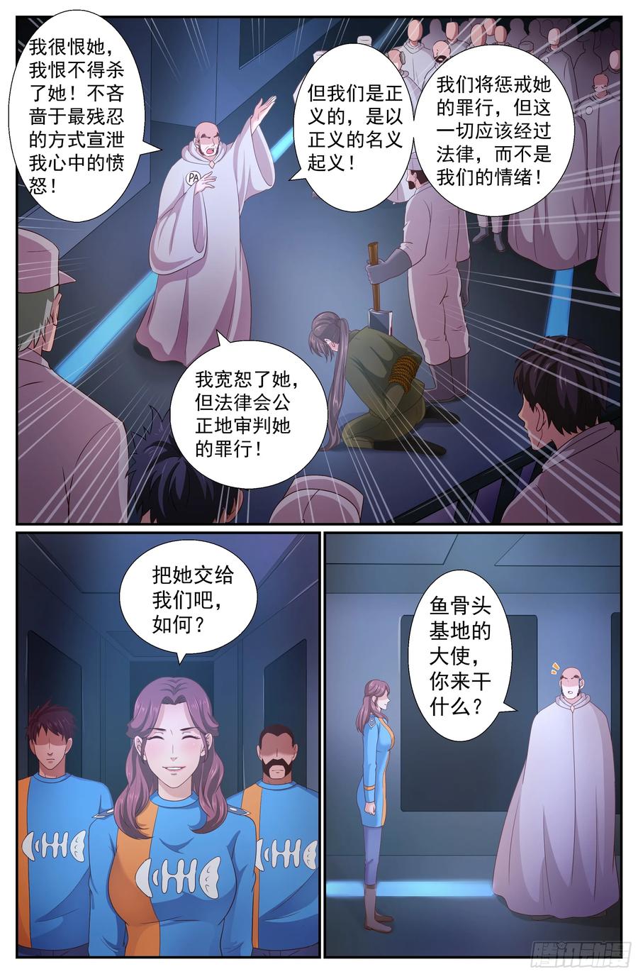 《我在末世有套房》234 曙光 第5页