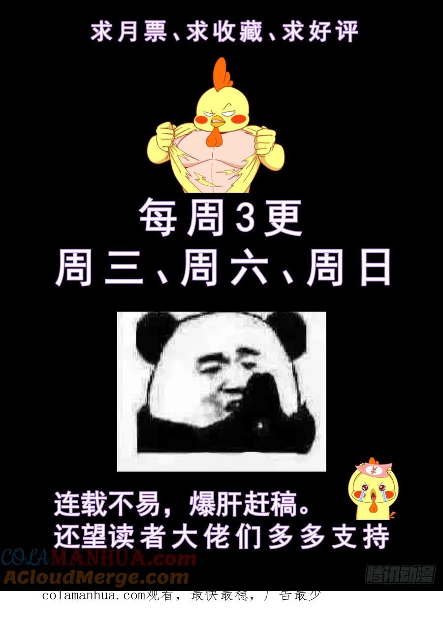 《我在末世有套房》235 接手避难 第14页