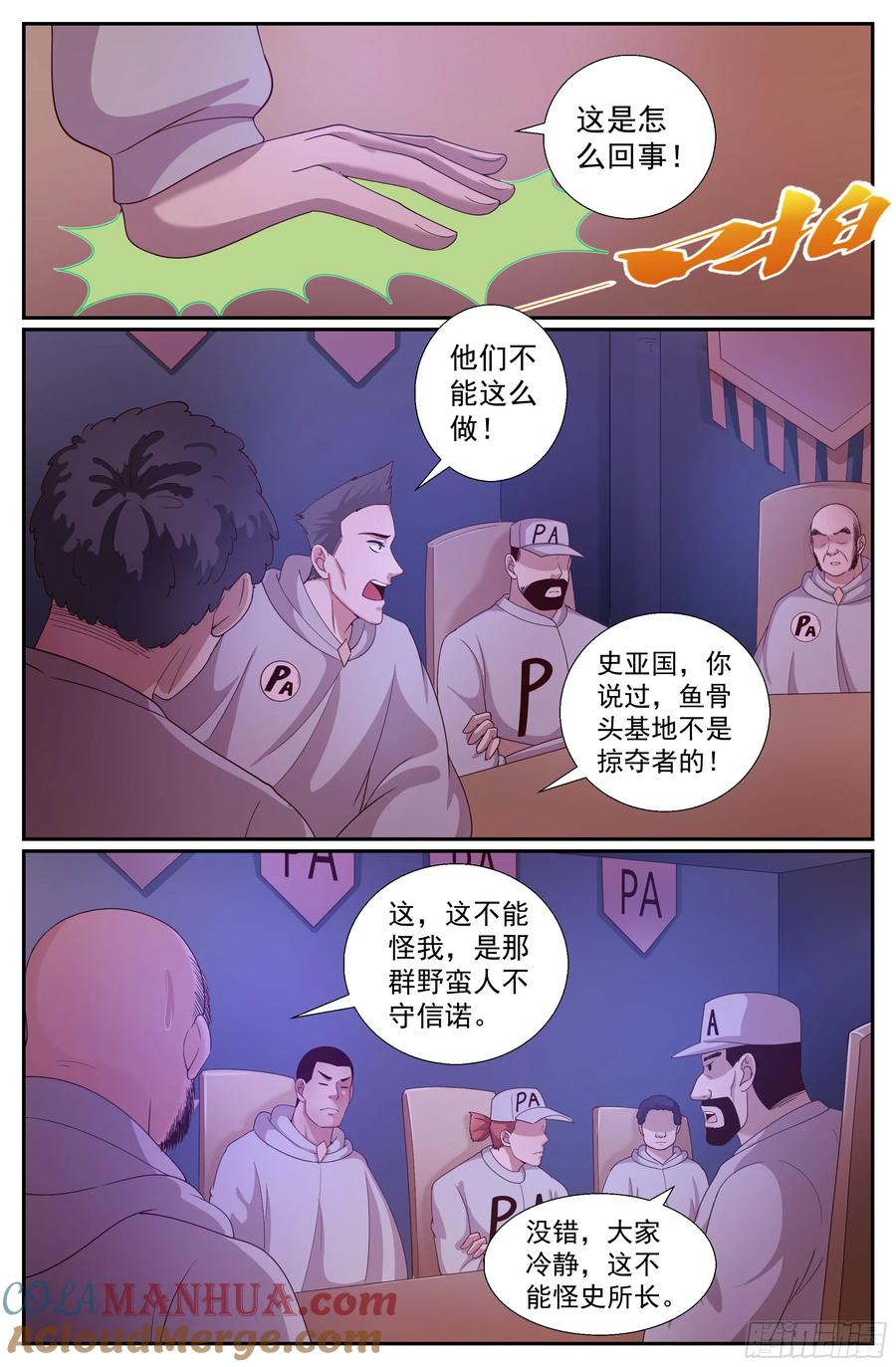 《我在末世有套房》235 接手避难 第2页