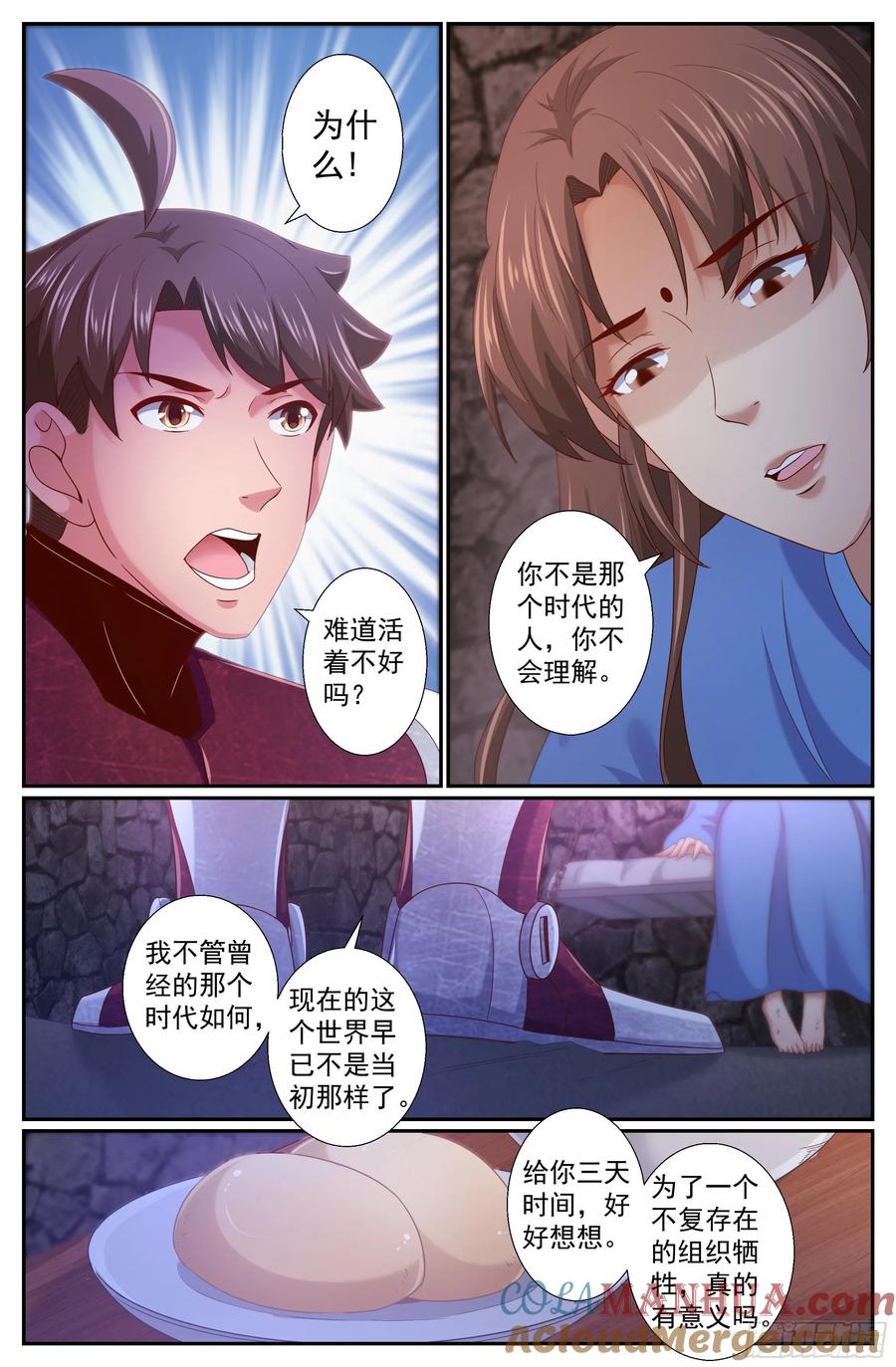《我在末世有套房》235 接手避难 第9页