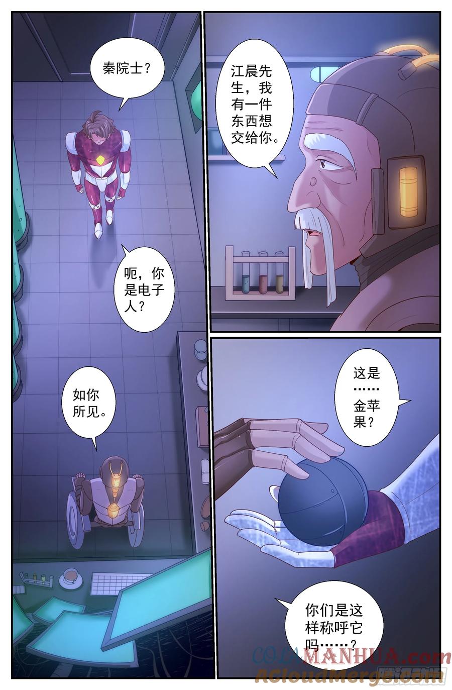 《我在末世有套房》235 接手避难 第12页