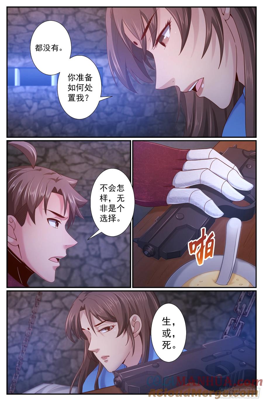 《我在末世有套房》235 接手避难 第7页