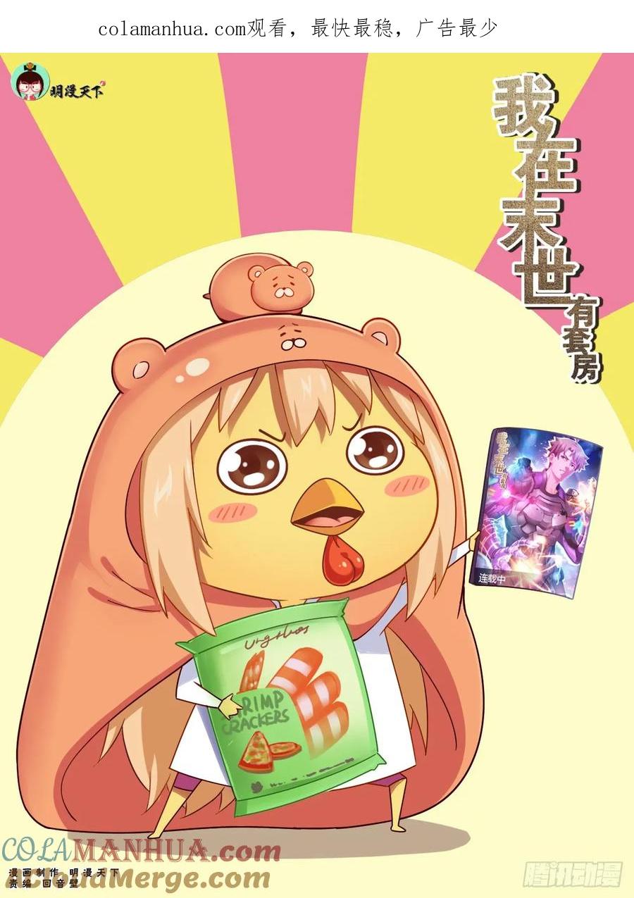 《我在末世有套房》235 接手避难 第1页